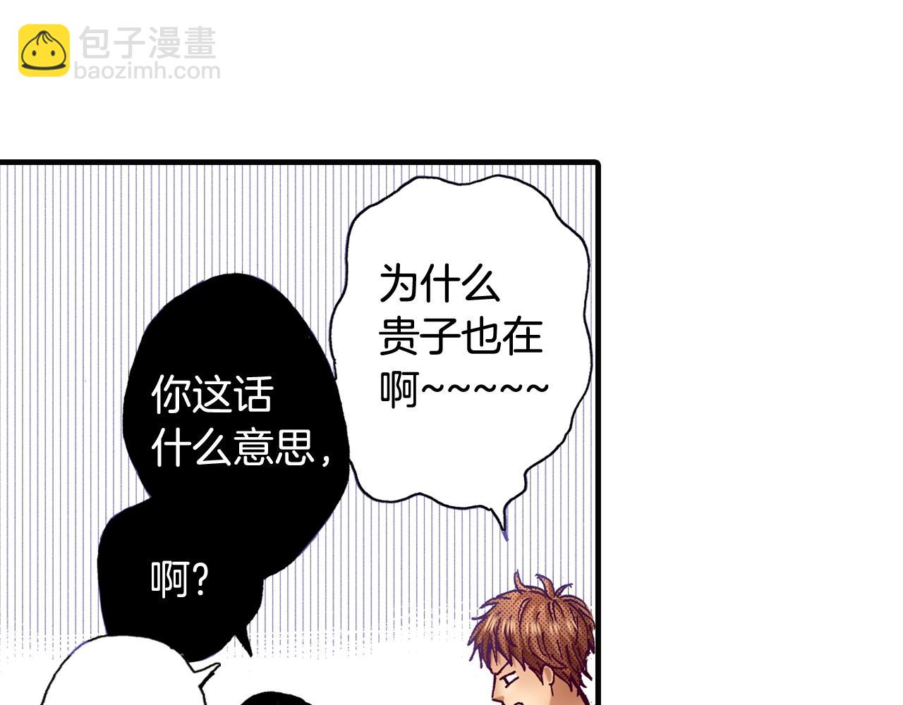 《橘色奇迹》第72话 烟花 第31页