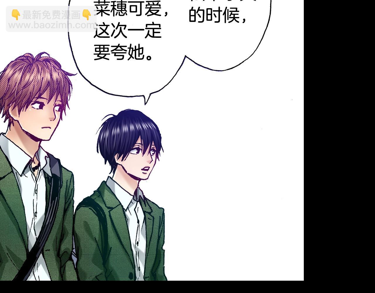 《橘色奇迹》第72话 烟花 第38页