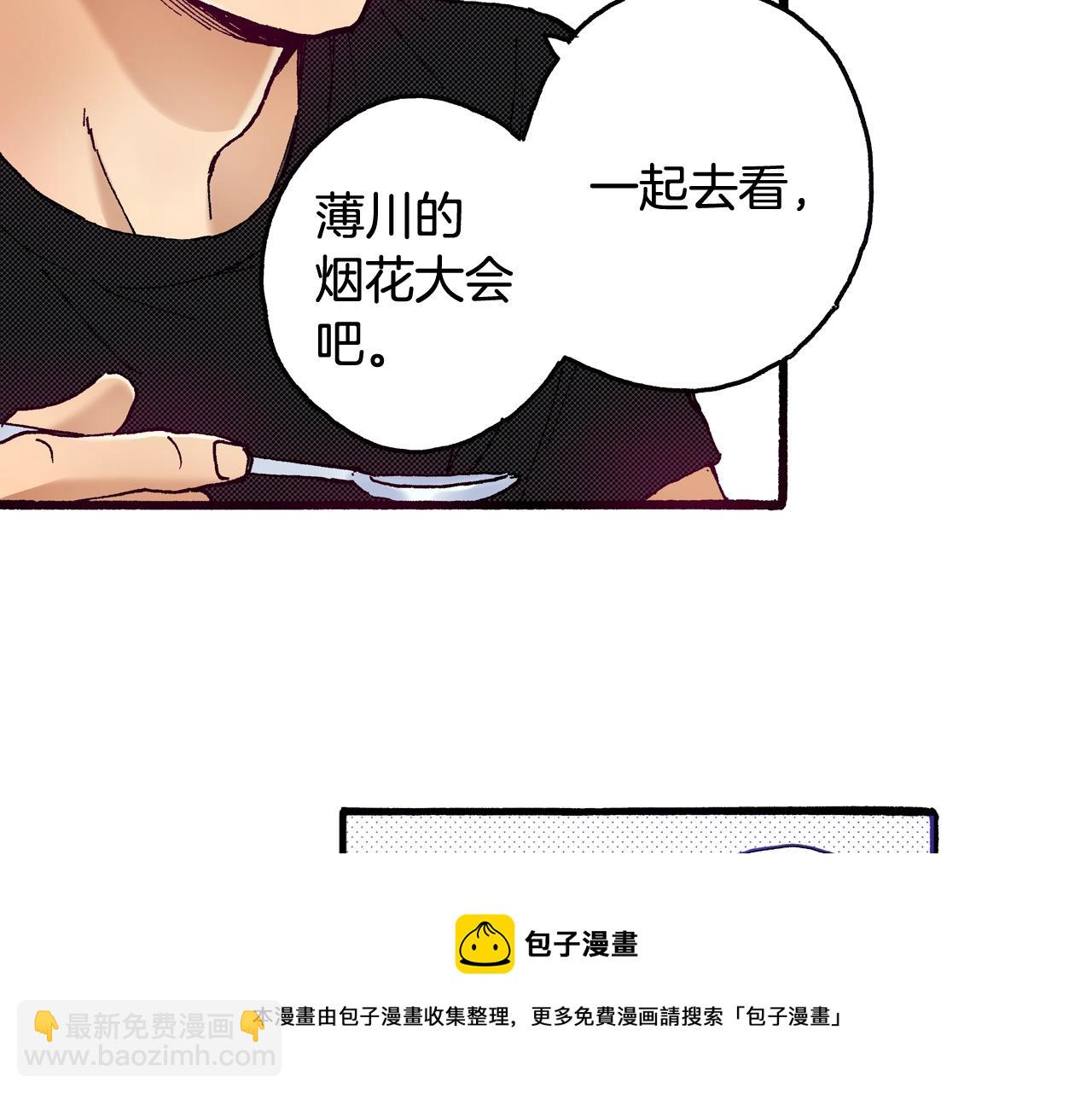 《橘色奇迹》第72话 烟花 第45页