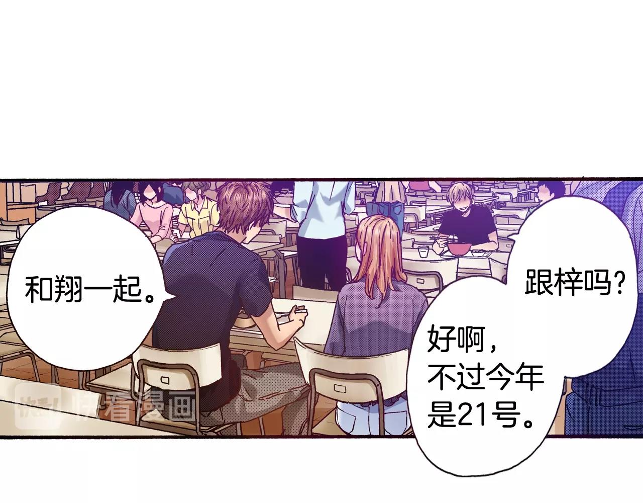《橘色奇迹》第72话 烟花 第48页
