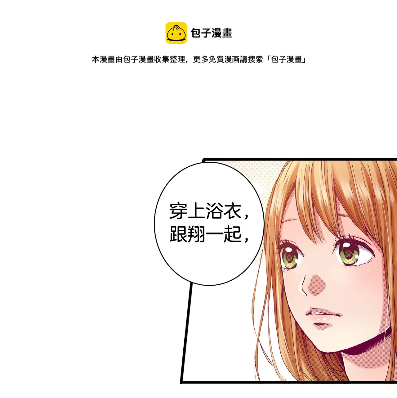 《橘色奇迹》第72话 烟花 第49页