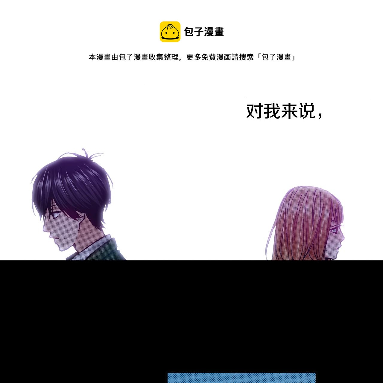 《橘色奇迹》第72话 烟花 第5页