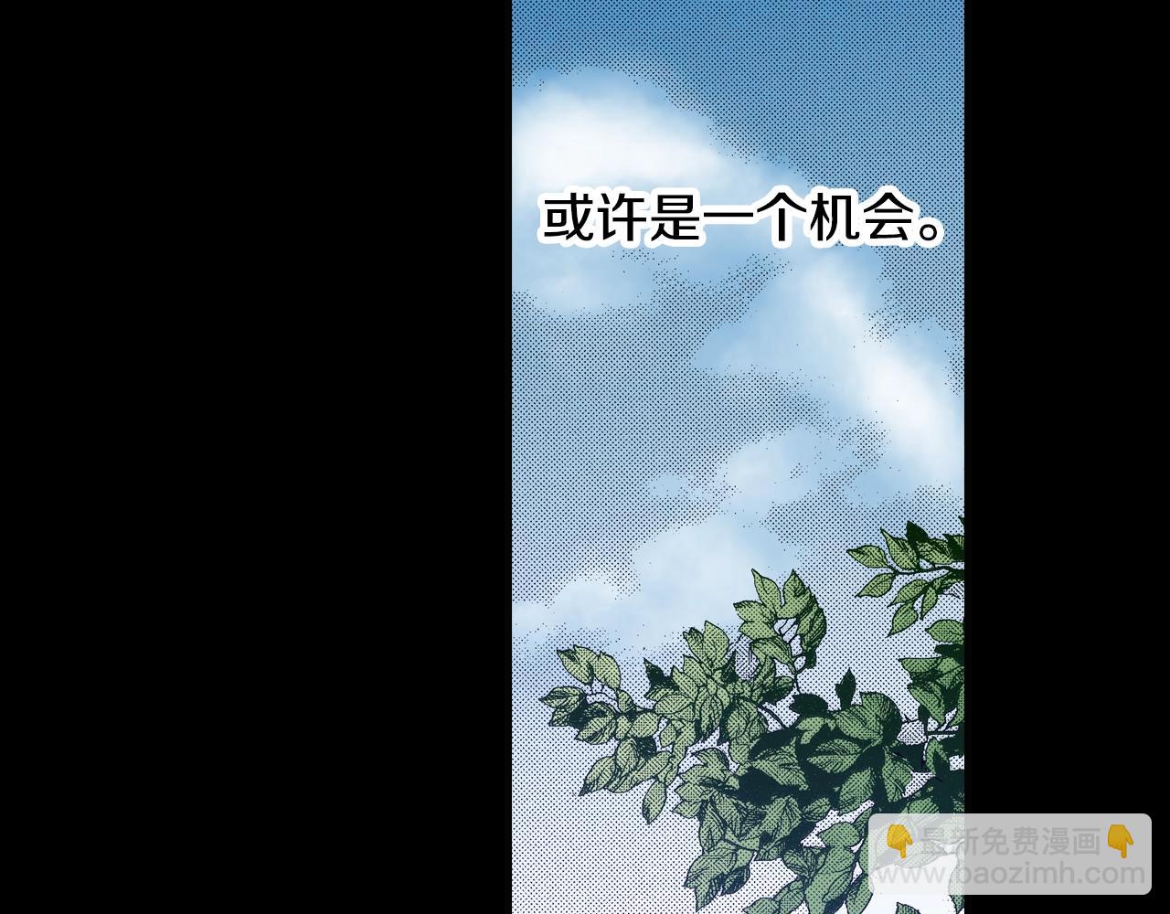《橘色奇迹》第72话 烟花 第6页