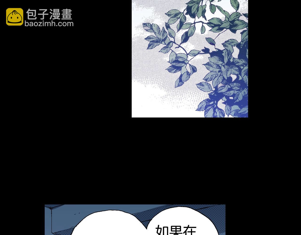 《橘色奇迹》第72话 烟花 第7页
