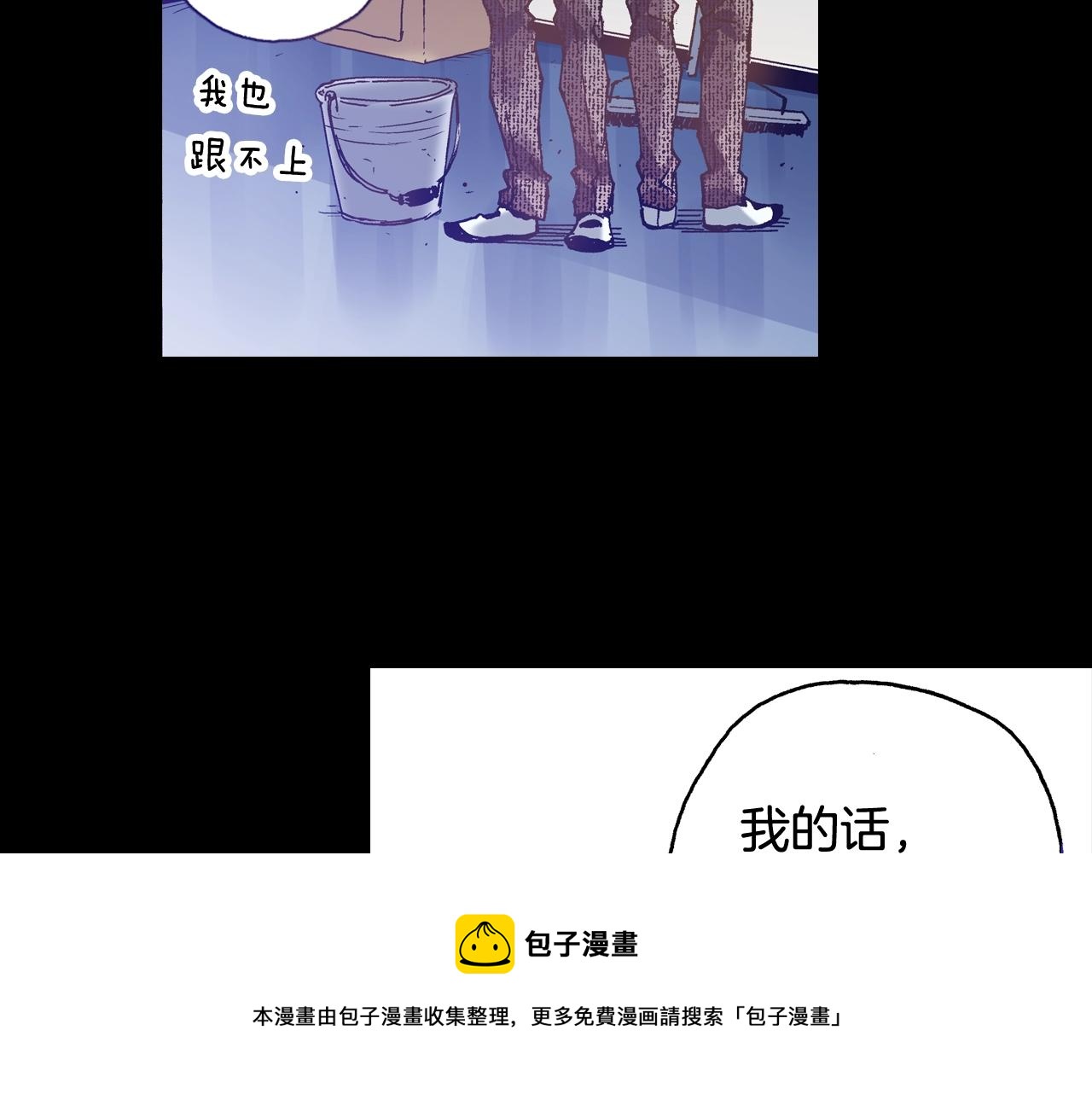 《橘色奇迹》第72话 烟花 第9页