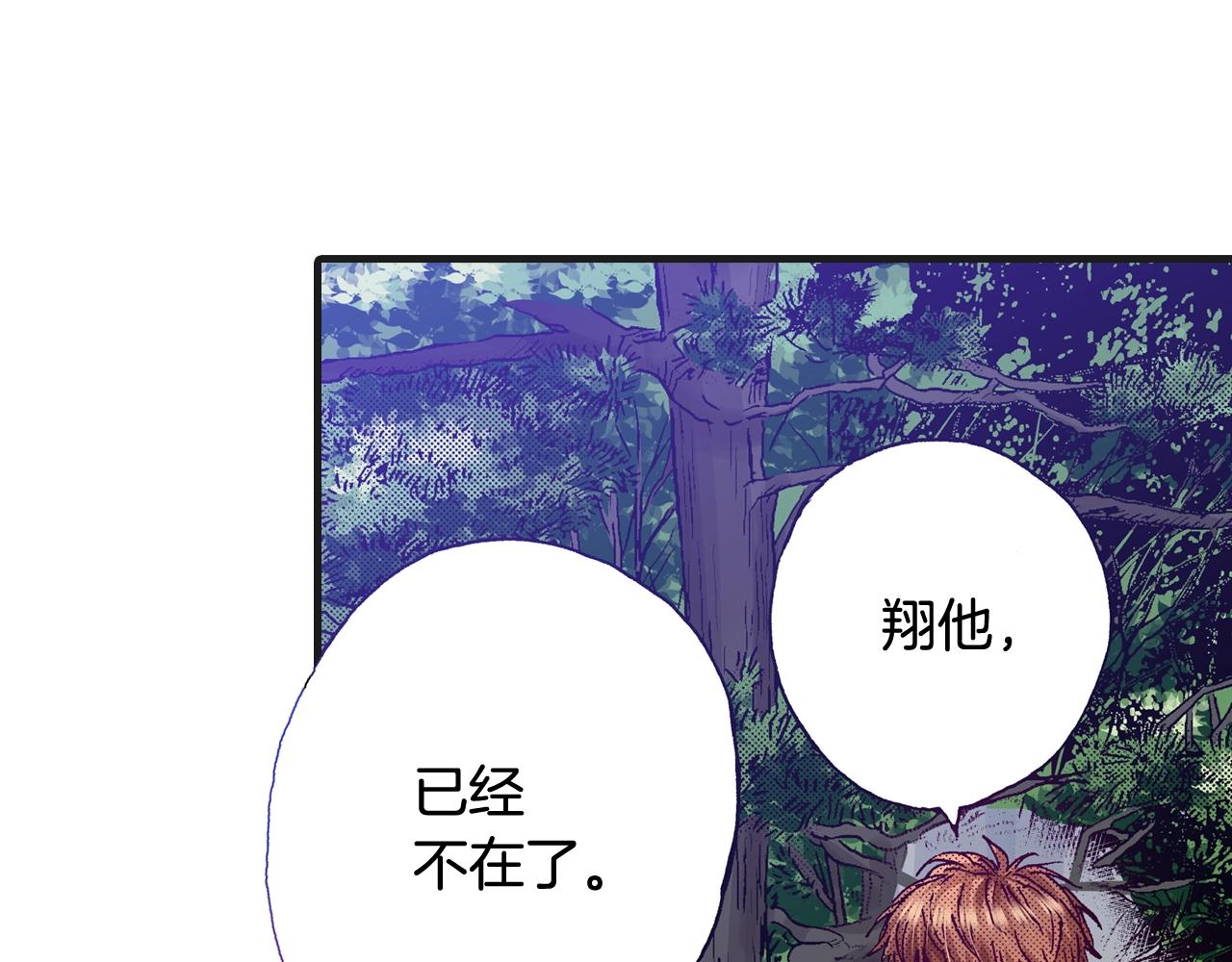 《橘色奇迹》第77话 答复 第11页