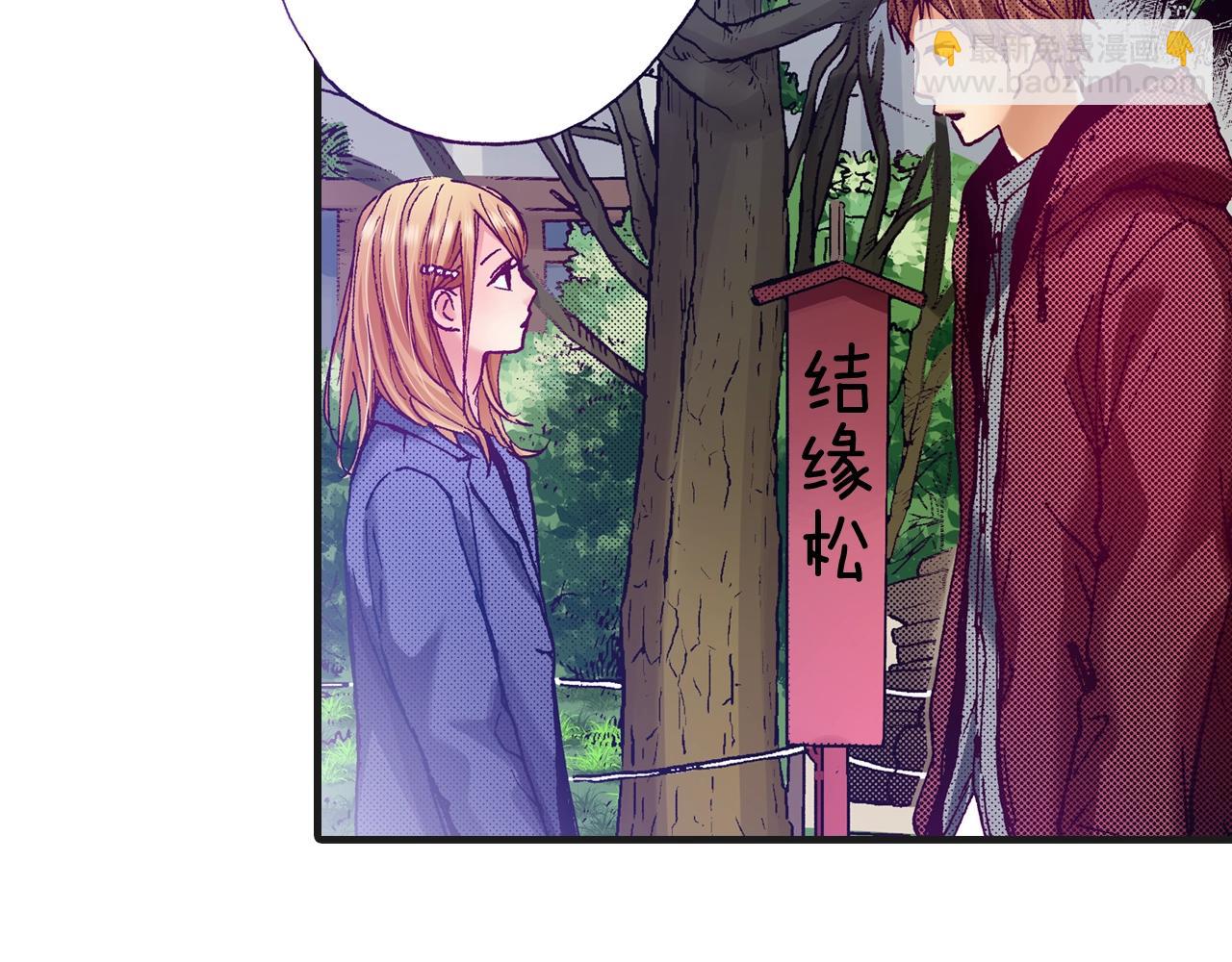 《橘色奇迹》第77话 答复 第12页