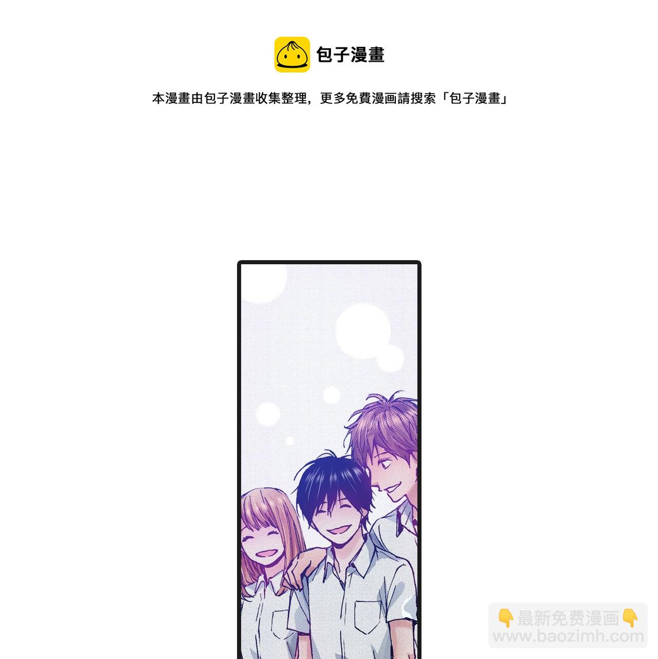 《橘色奇迹》第77话 答复 第13页
