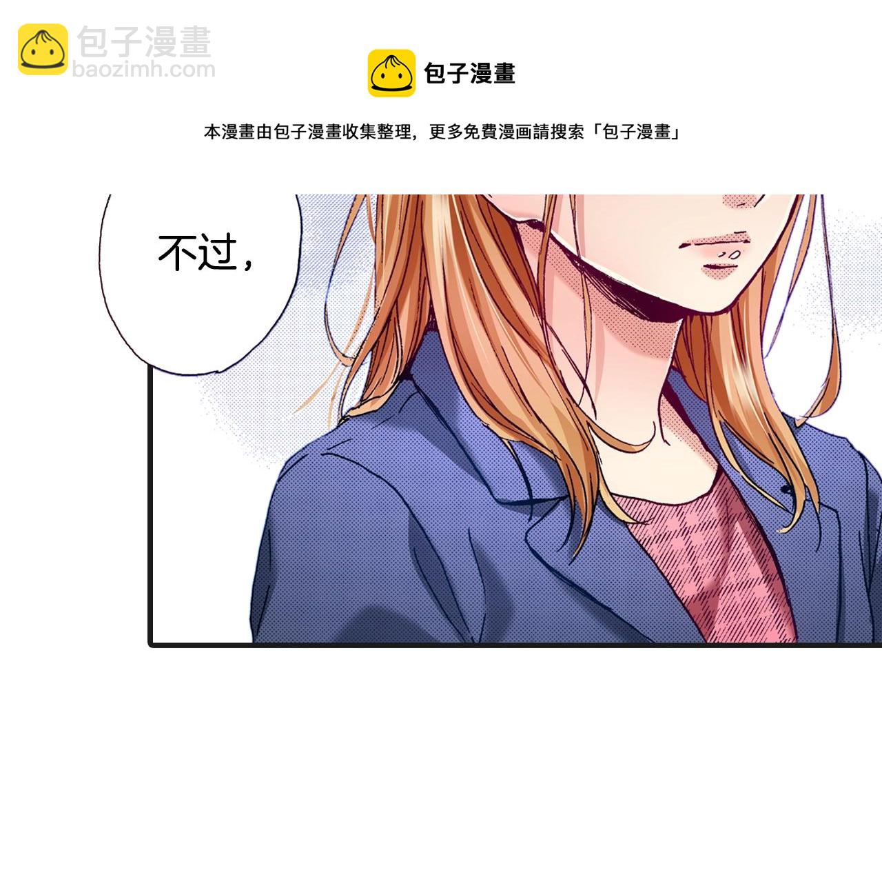 《橘色奇迹》第77话 答复 第17页