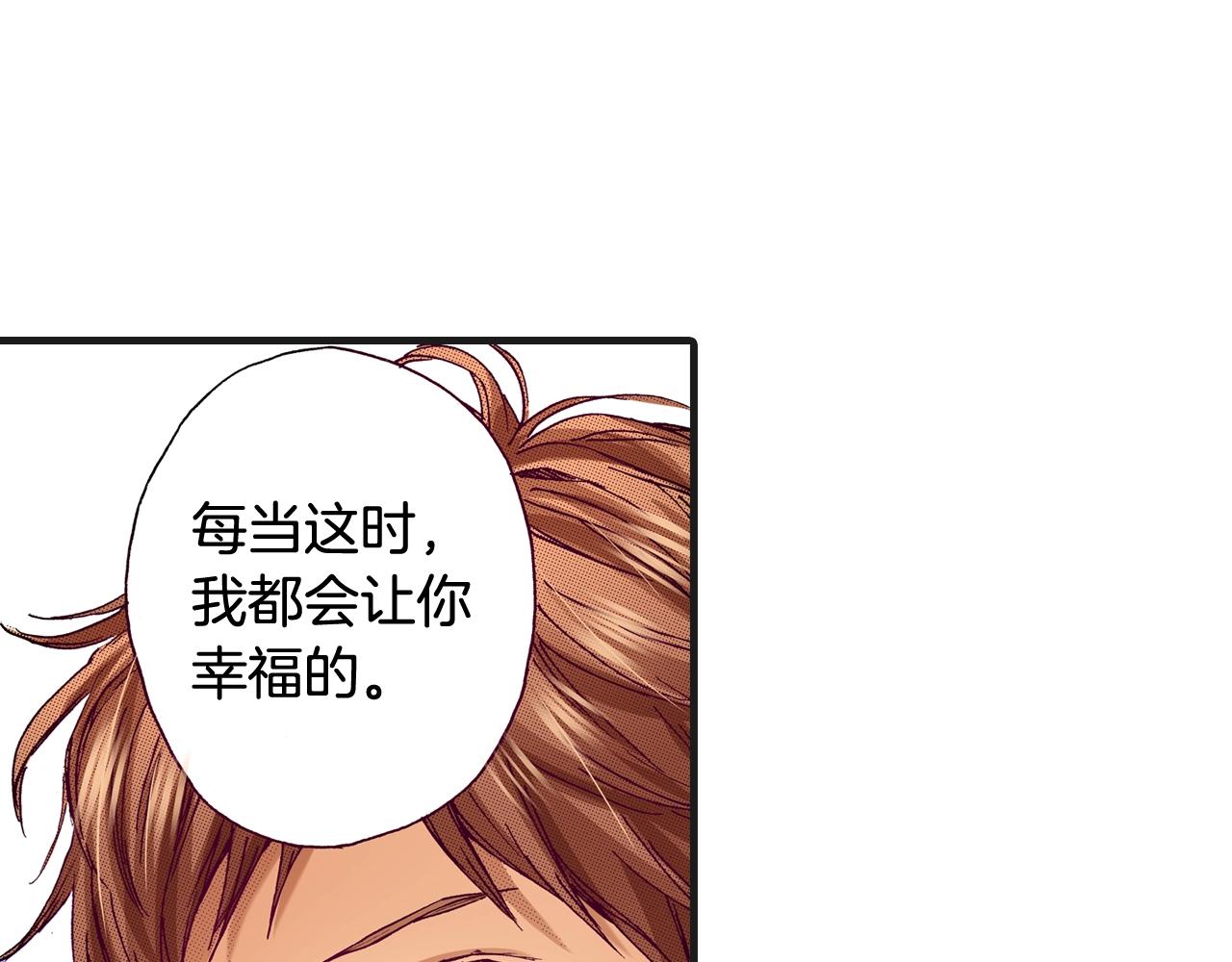 《橘色奇迹》第77话 答复 第18页