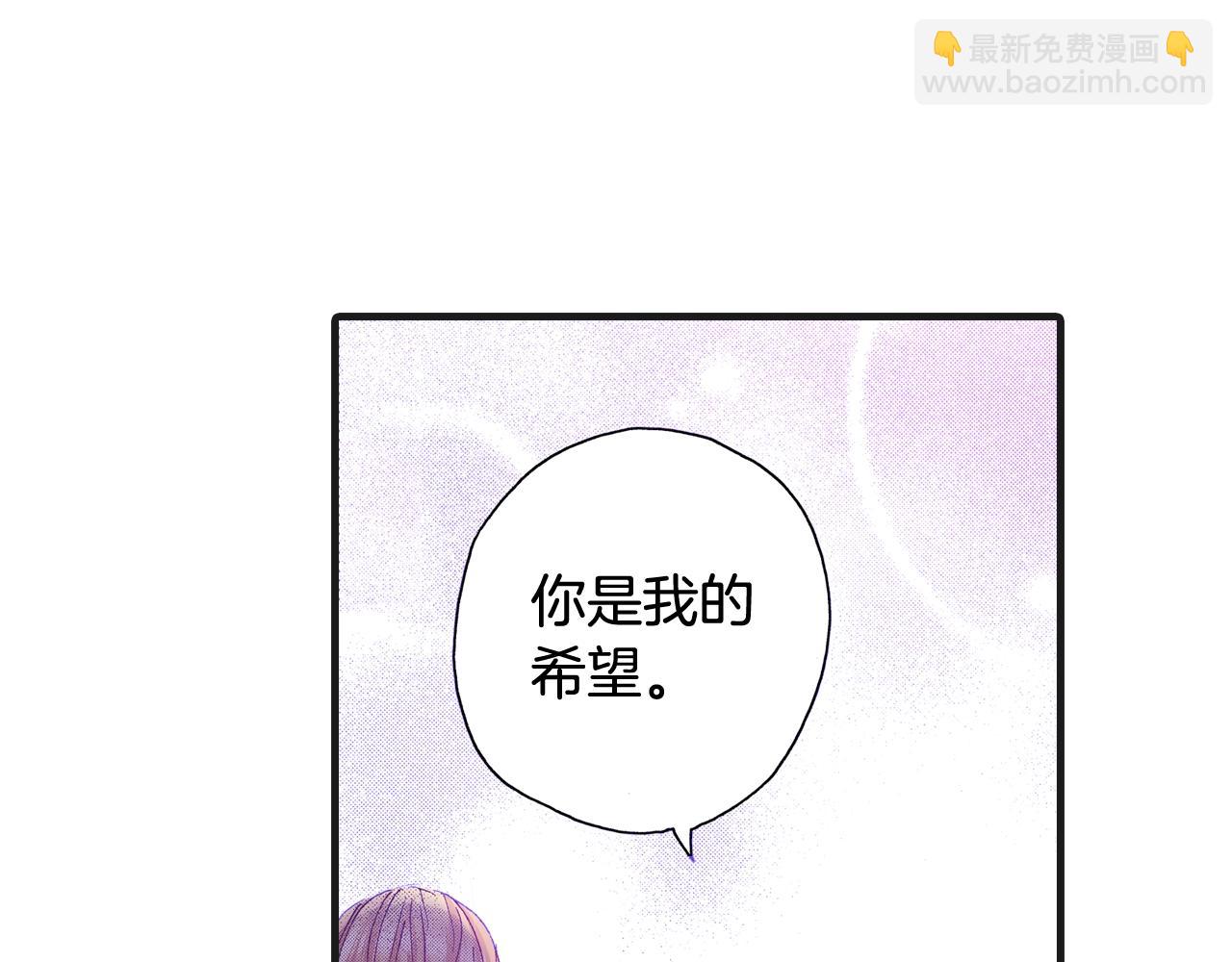 《橘色奇迹》第77话 答复 第20页