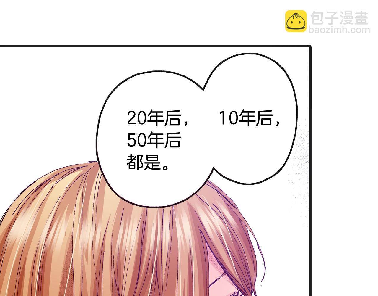 《橘色奇迹》第77话 答复 第22页