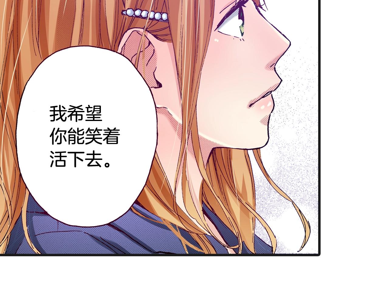 《橘色奇迹》第77话 答复 第23页