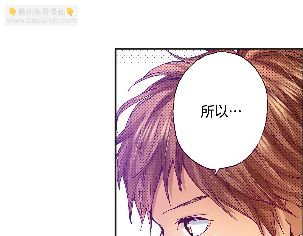 《橘色奇迹》第77话 答复 第24页