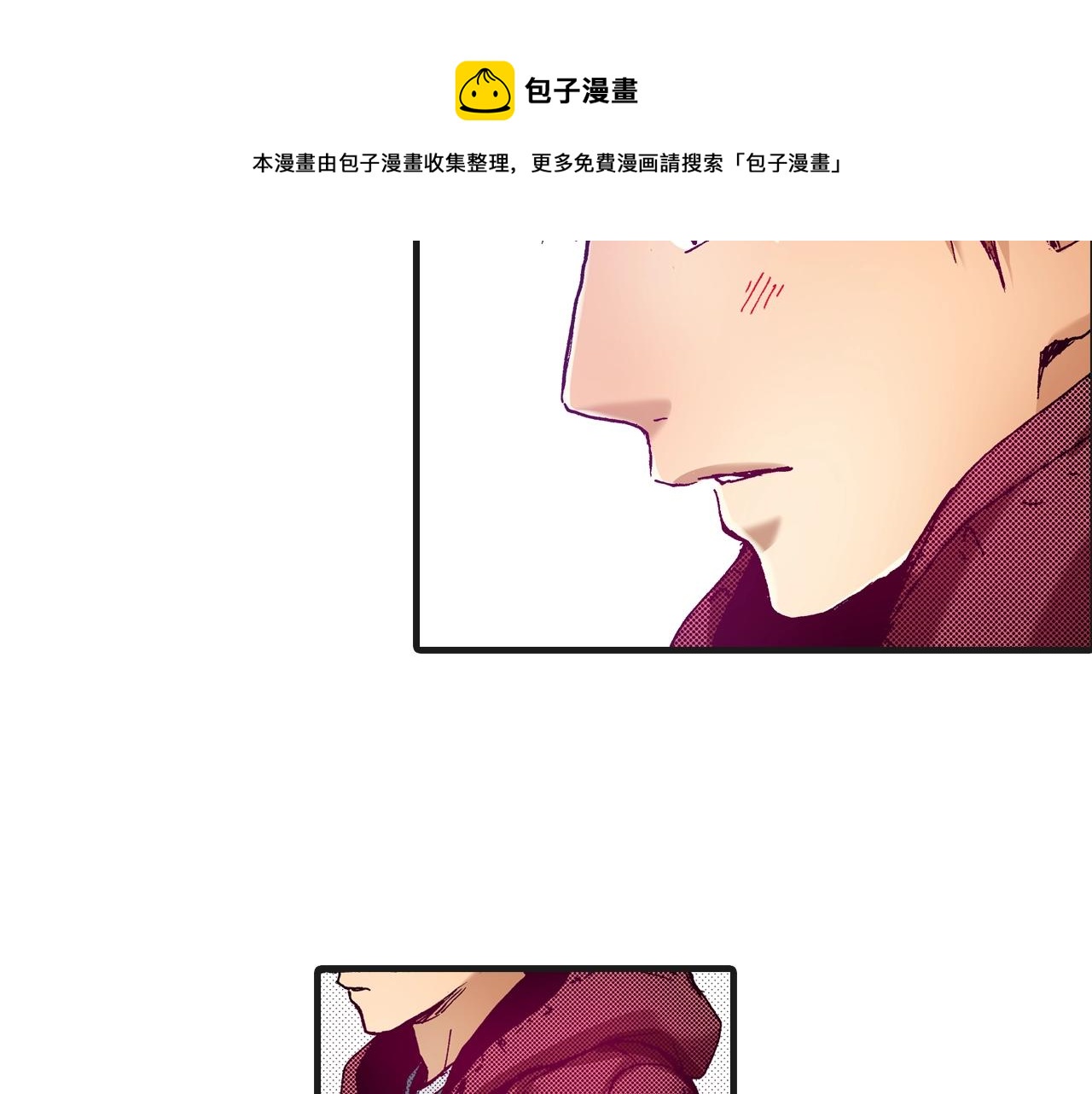 《橘色奇迹》第77话 答复 第25页