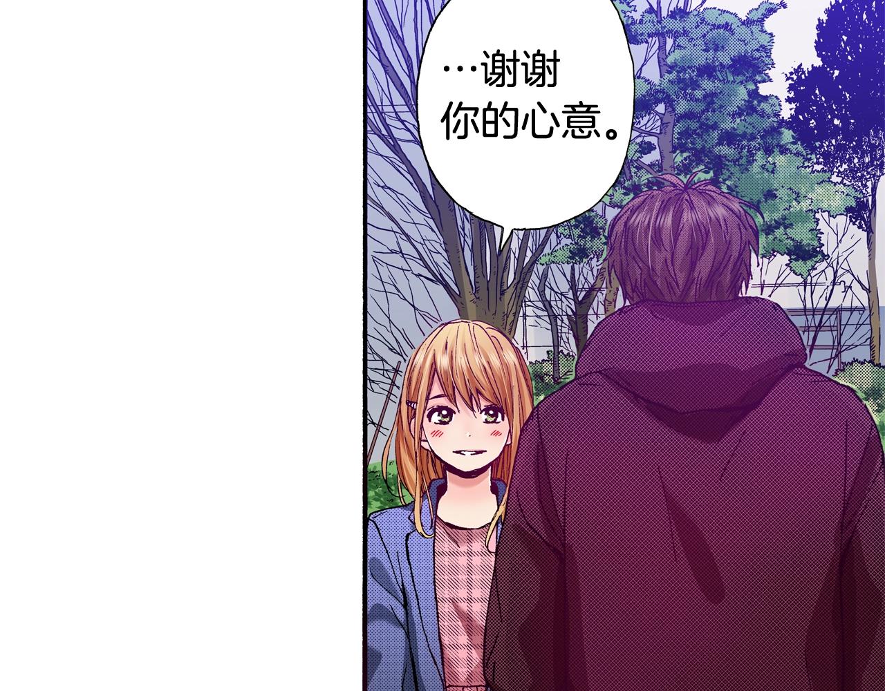 《橘色奇迹》第77话 答复 第36页
