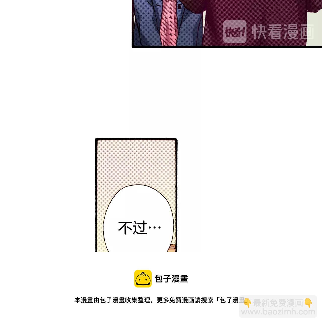 《橘色奇迹》第77话 答复 第37页