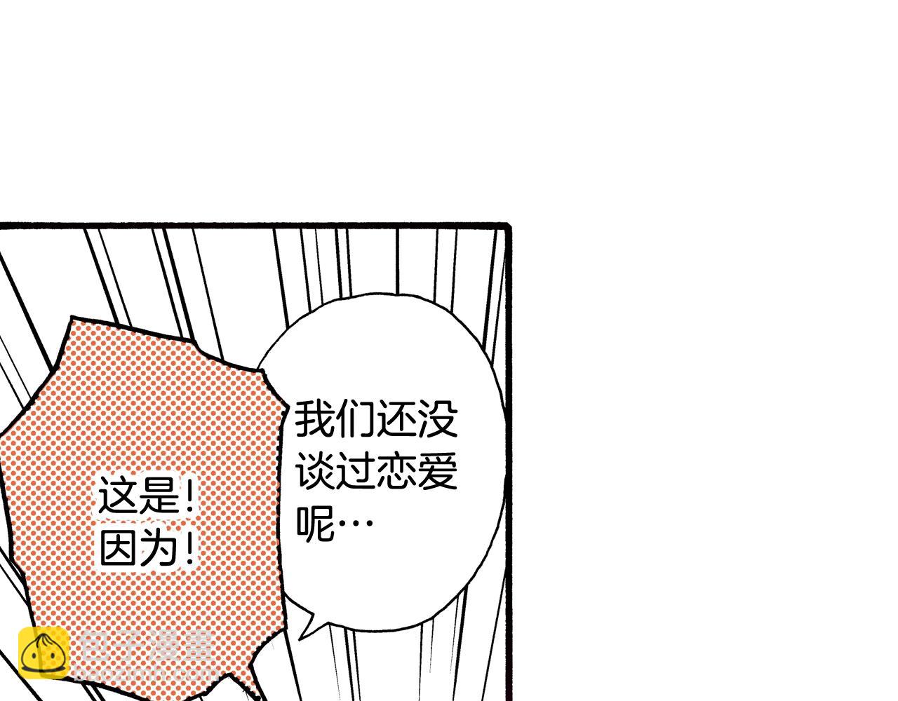 《橘色奇迹》第77话 答复 第39页