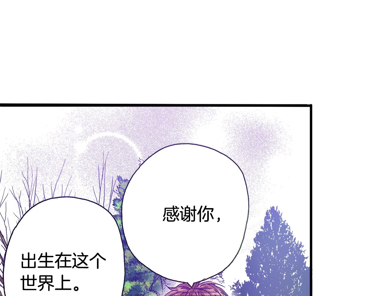 《橘色奇迹》第77话 答复 第3页