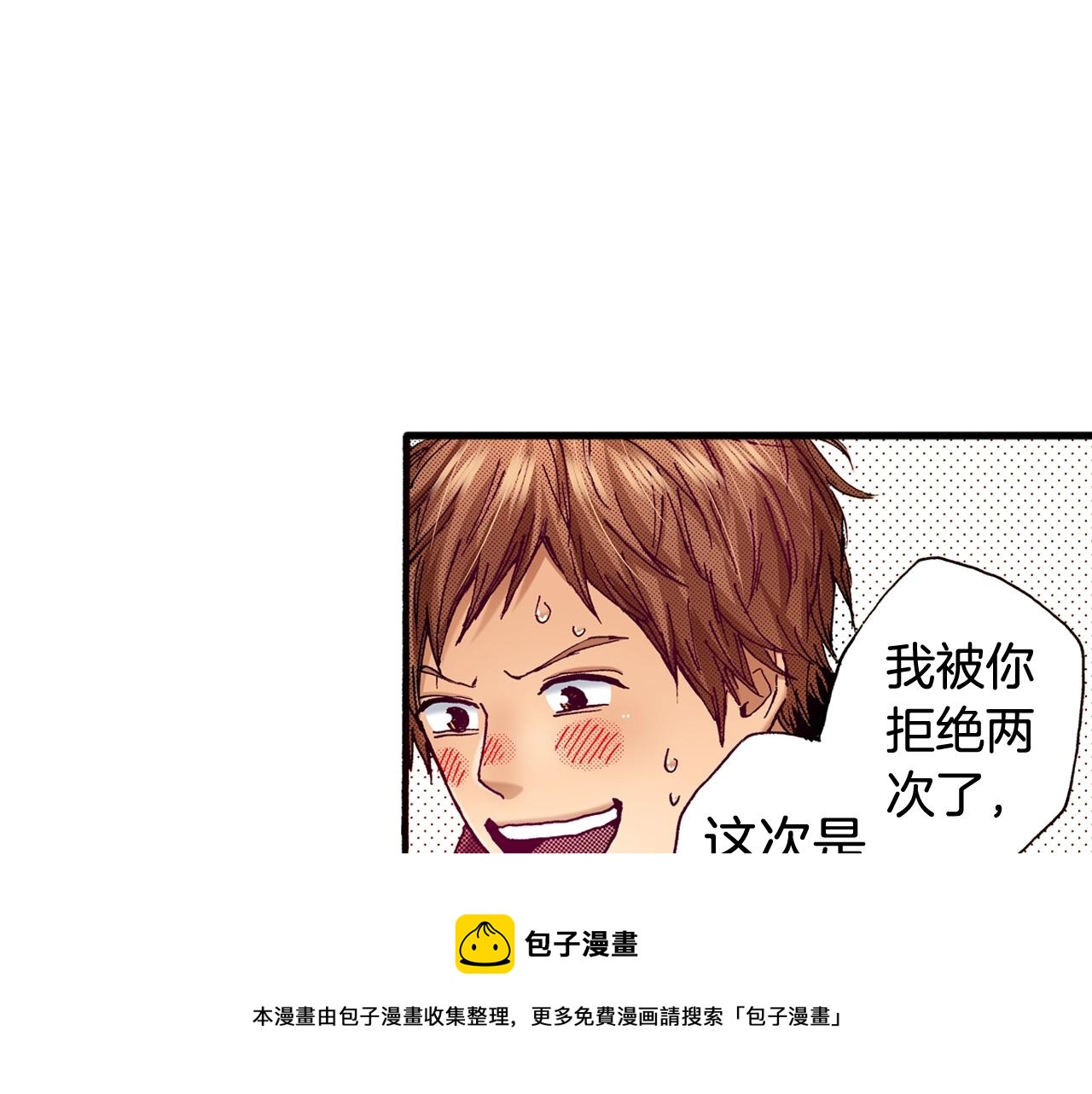 《橘色奇迹》第77话 答复 第41页