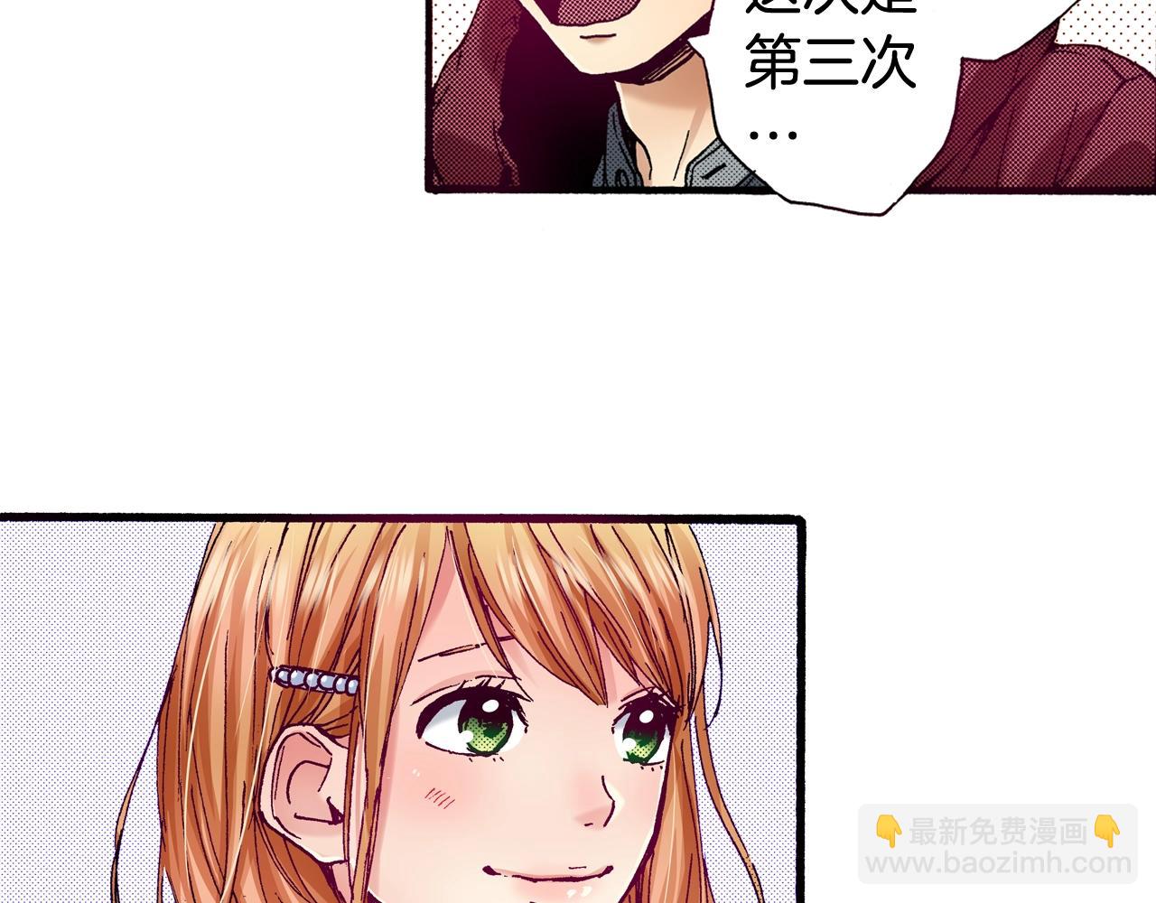 《橘色奇迹》第77话 答复 第42页