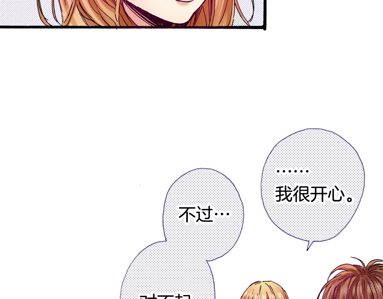 《橘色奇迹》第77话 答复 第43页
