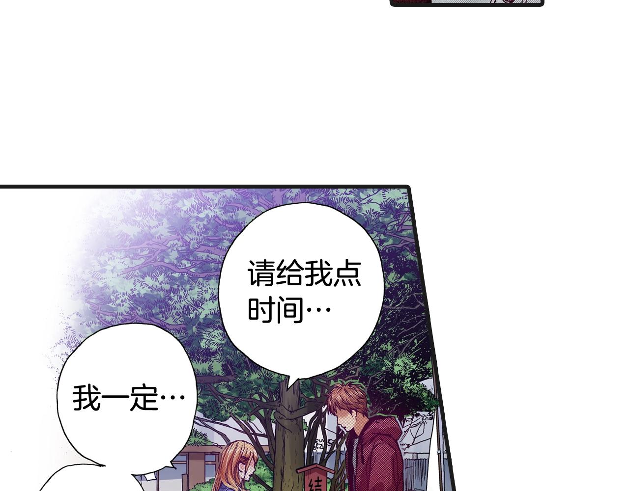 《橘色奇迹》第77话 答复 第46页