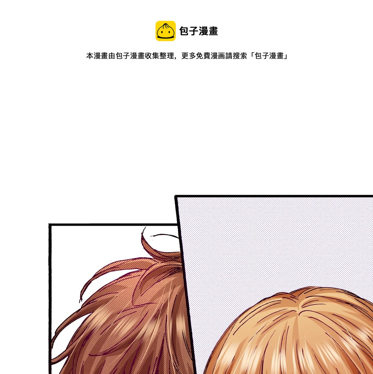 《橘色奇迹》第77话 答复 第5页