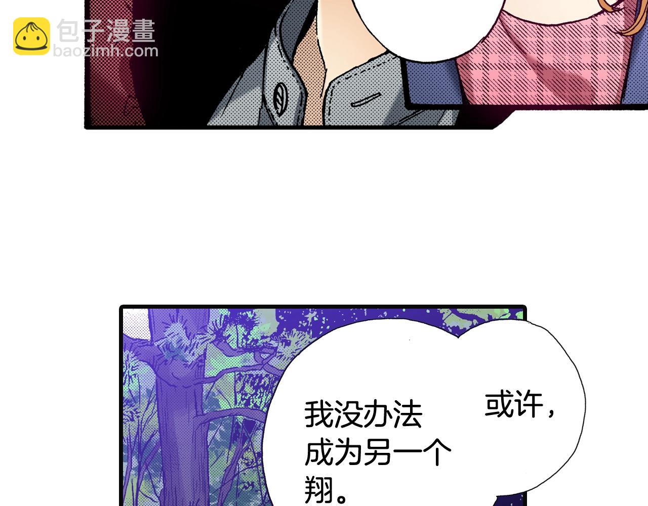 《橘色奇迹》第77话 答复 第7页