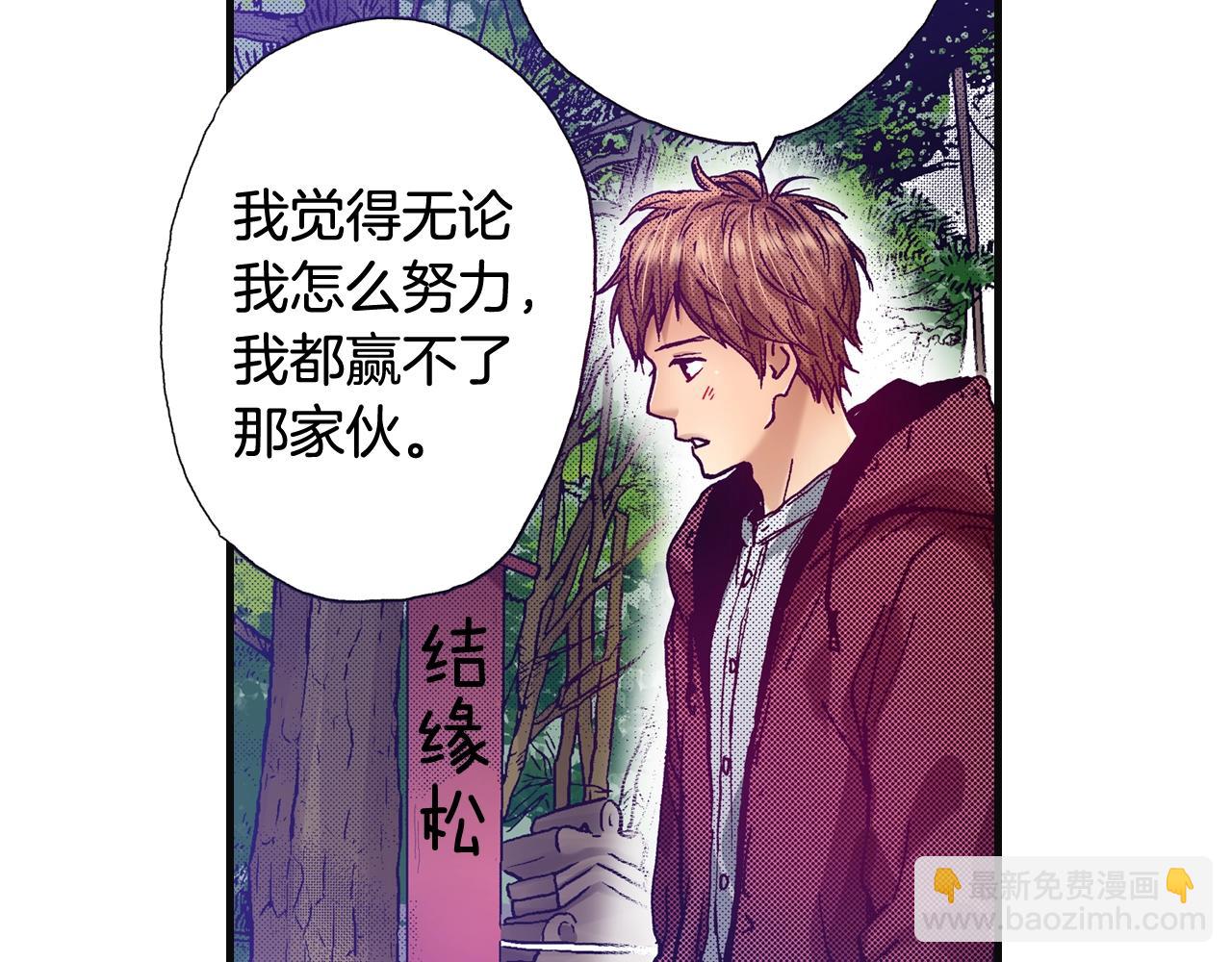 《橘色奇迹》第77话 答复 第8页