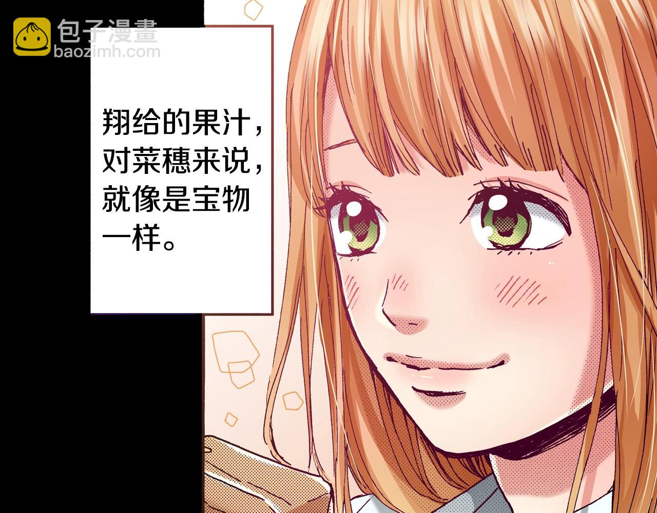 《橘色奇迹》第76话 生日快乐 第10页
