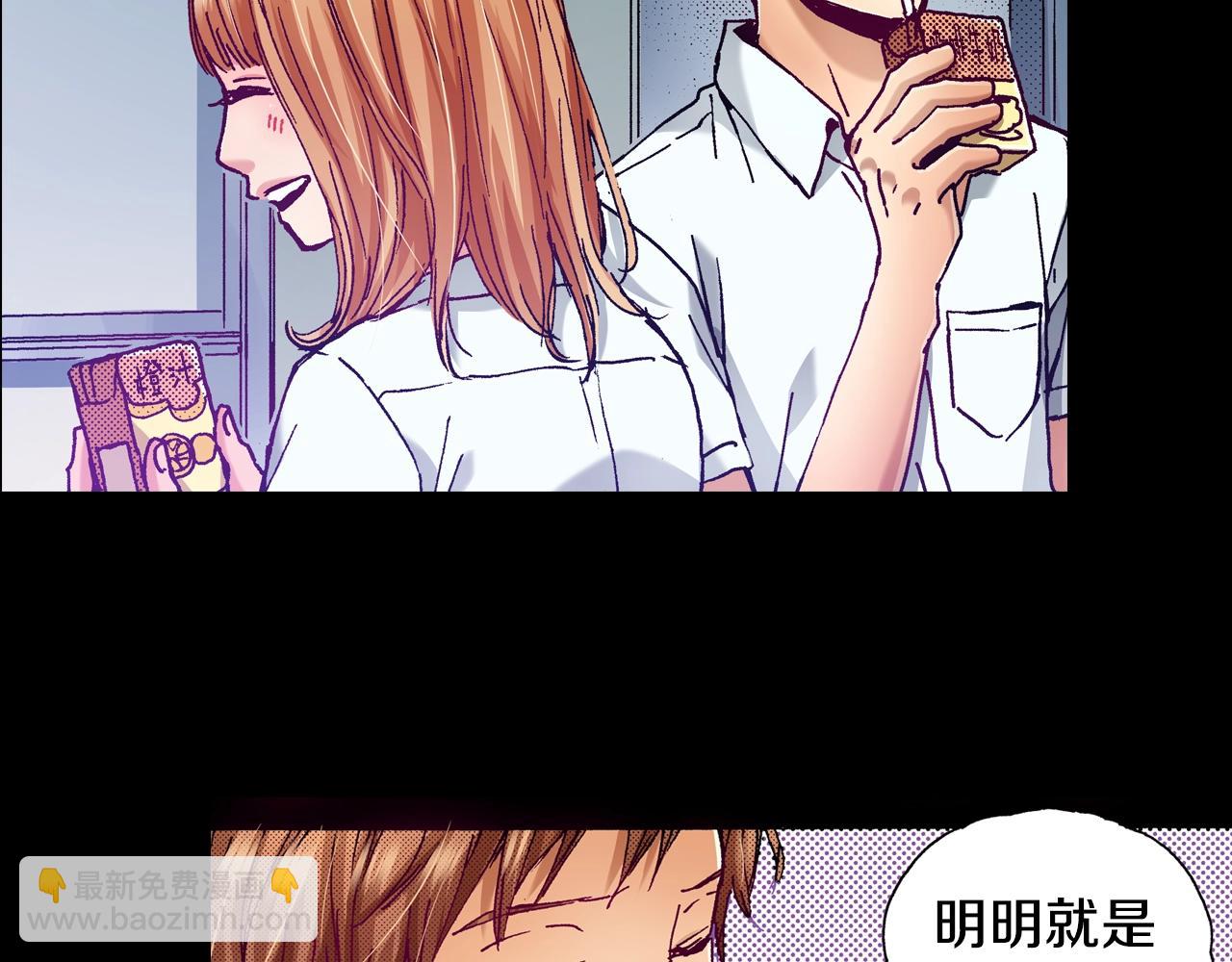 《橘色奇迹》第76话 生日快乐 第12页