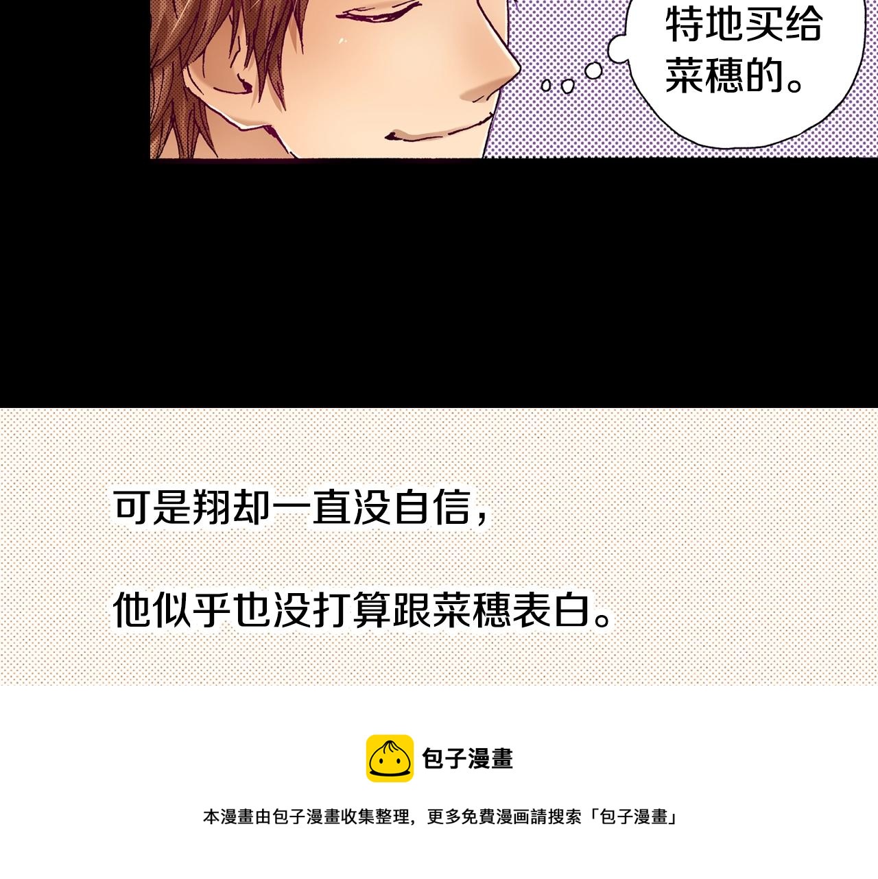 《橘色奇迹》第76话 生日快乐 第13页