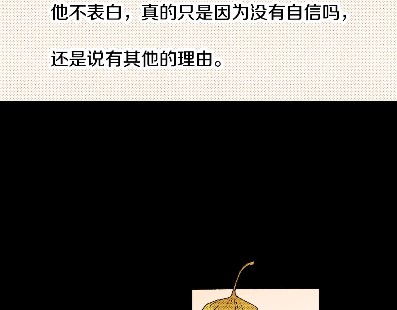 《橘色奇迹》第76话 生日快乐 第14页