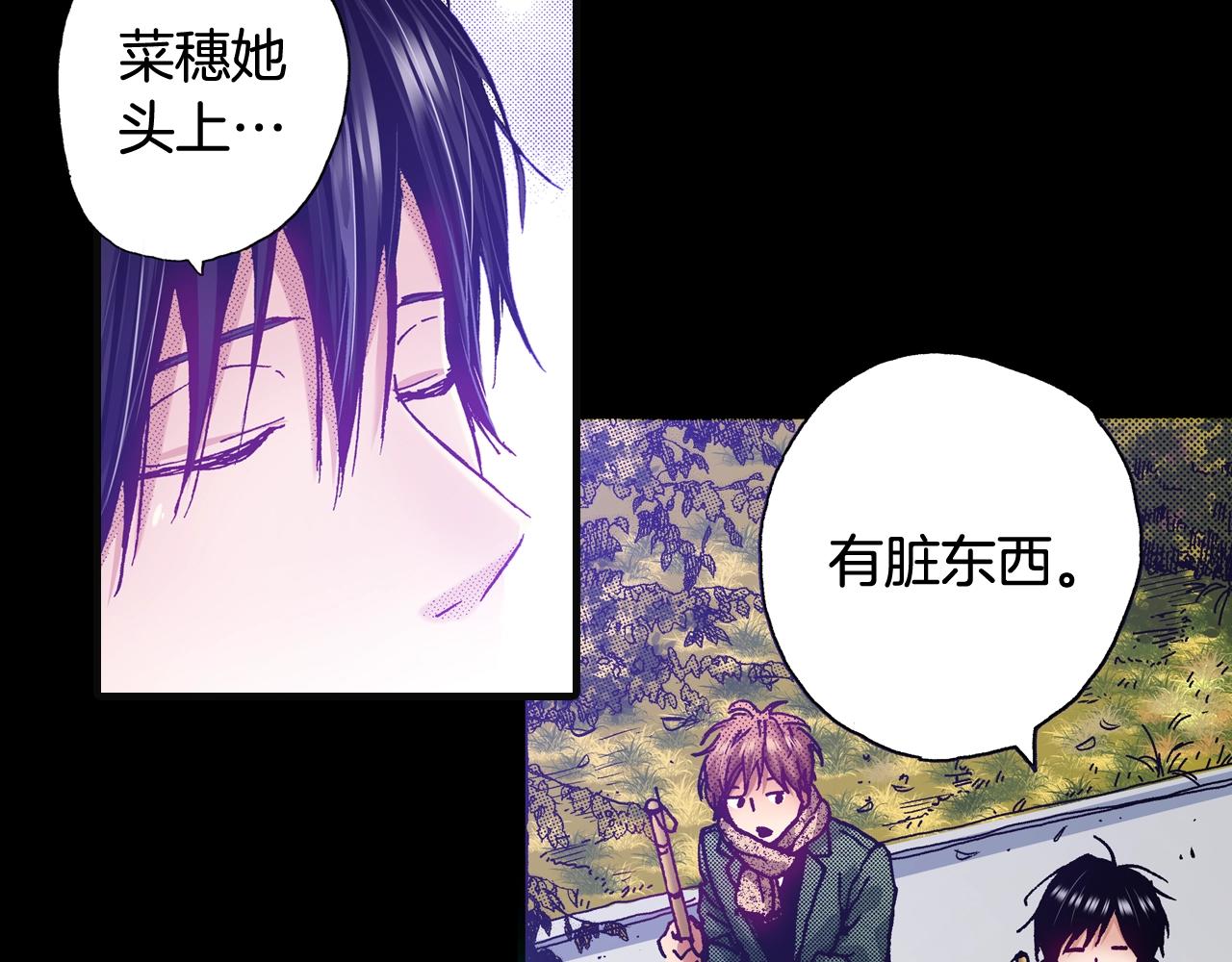 《橘色奇迹》第76话 生日快乐 第18页