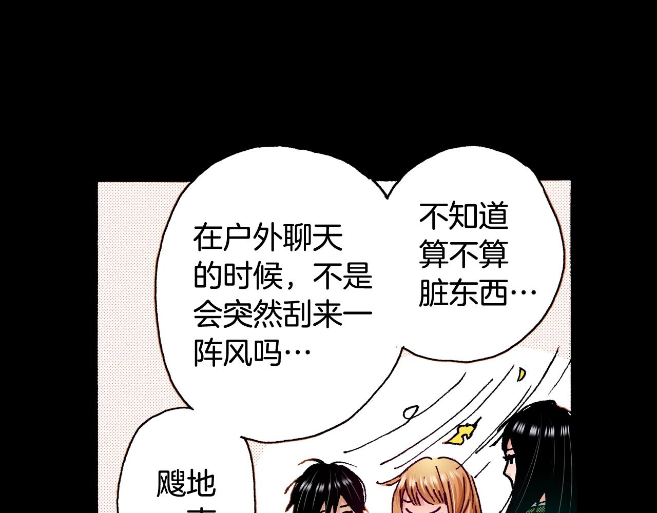 《橘色奇迹》第76话 生日快乐 第20页