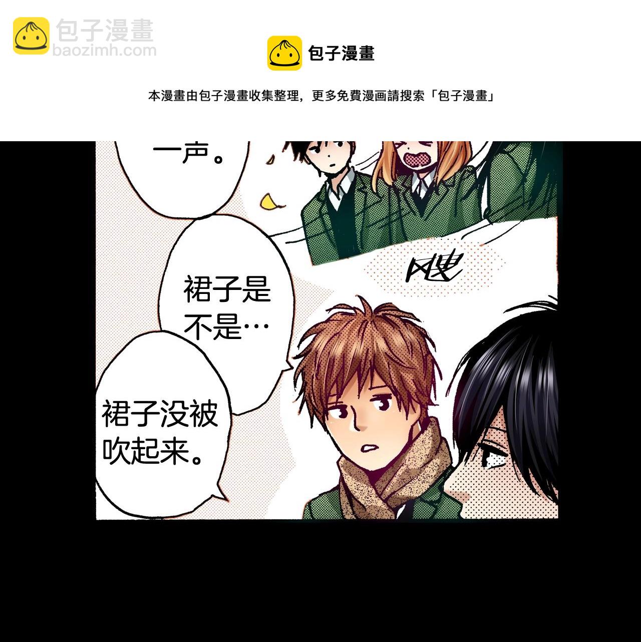 《橘色奇迹》第76话 生日快乐 第21页