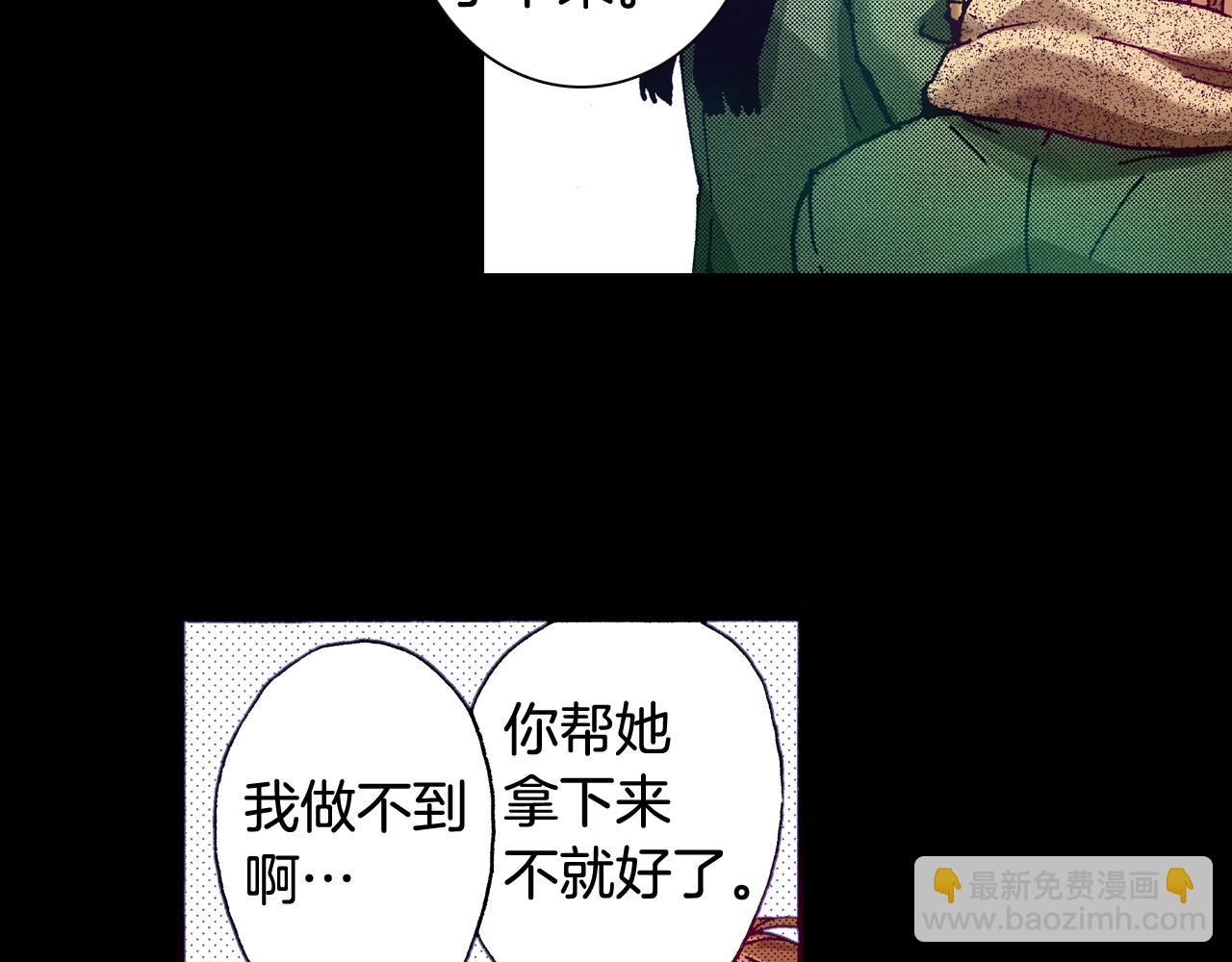 《橘色奇迹》第76话 生日快乐 第24页
