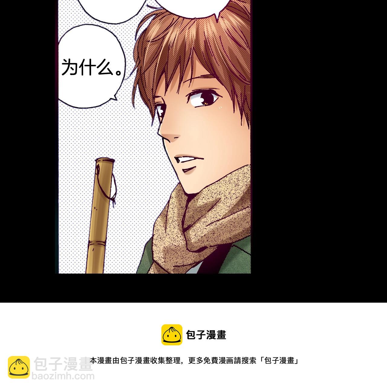 《橘色奇迹》第76话 生日快乐 第25页