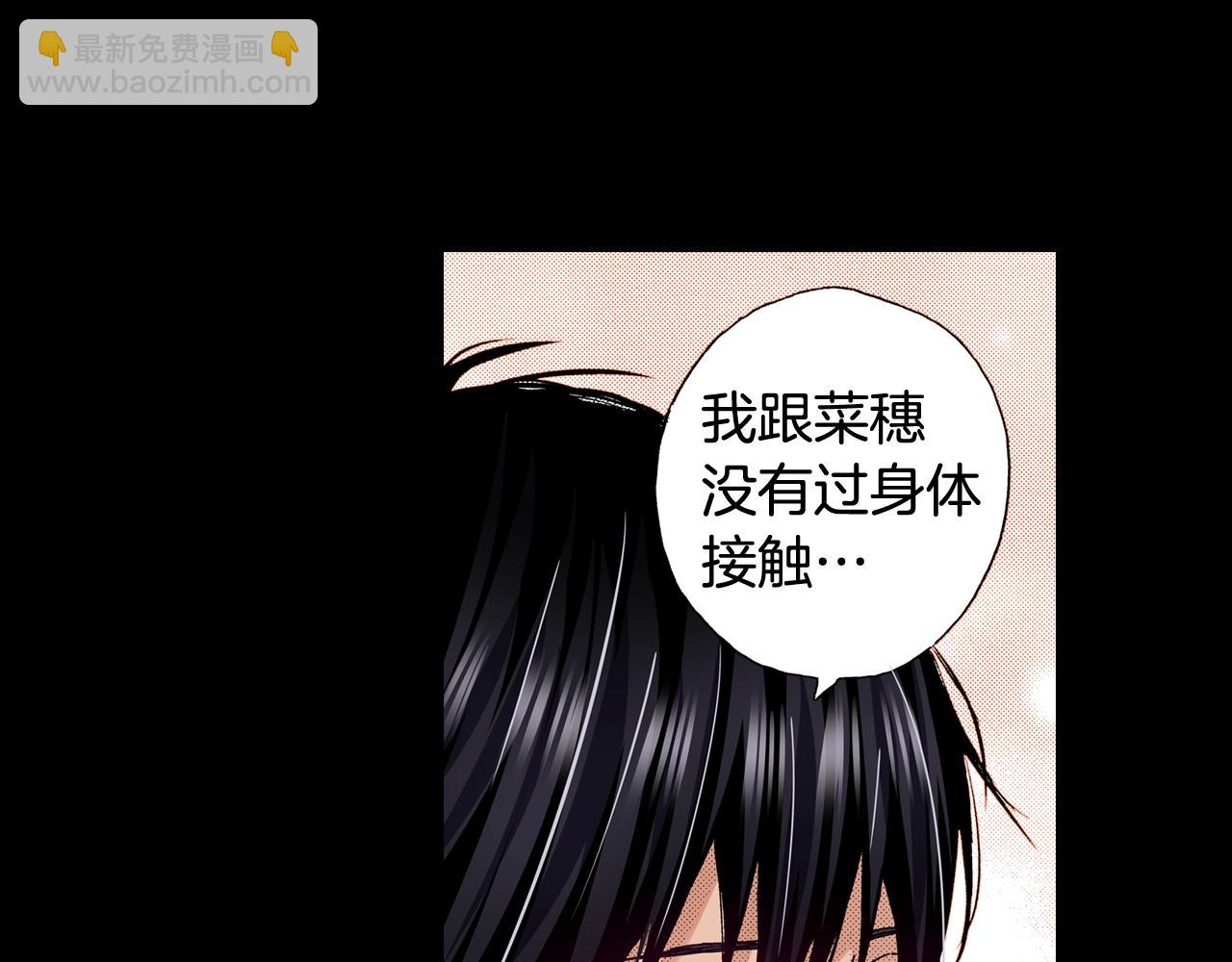 《橘色奇迹》第76话 生日快乐 第26页