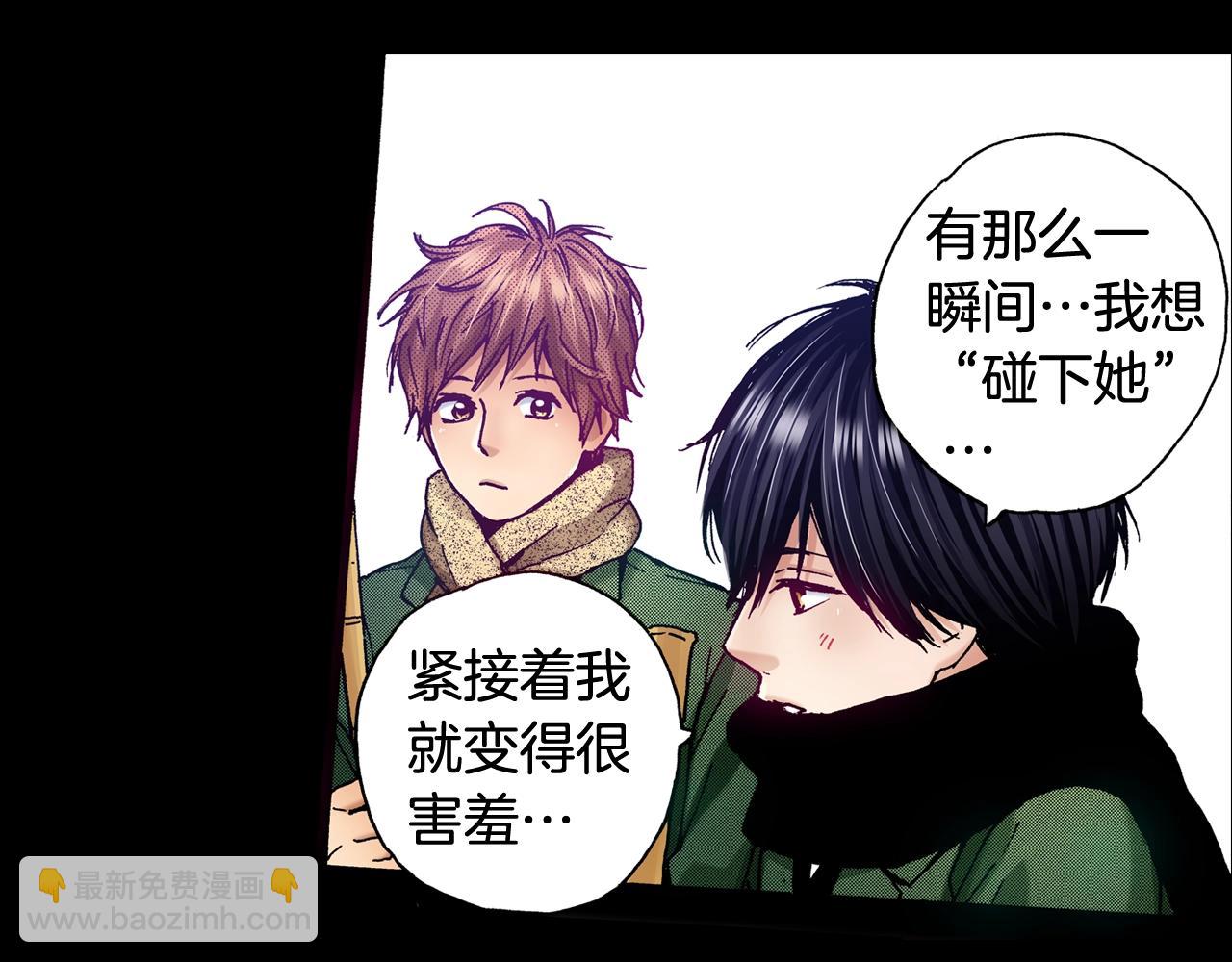《橘色奇迹》第76话 生日快乐 第28页