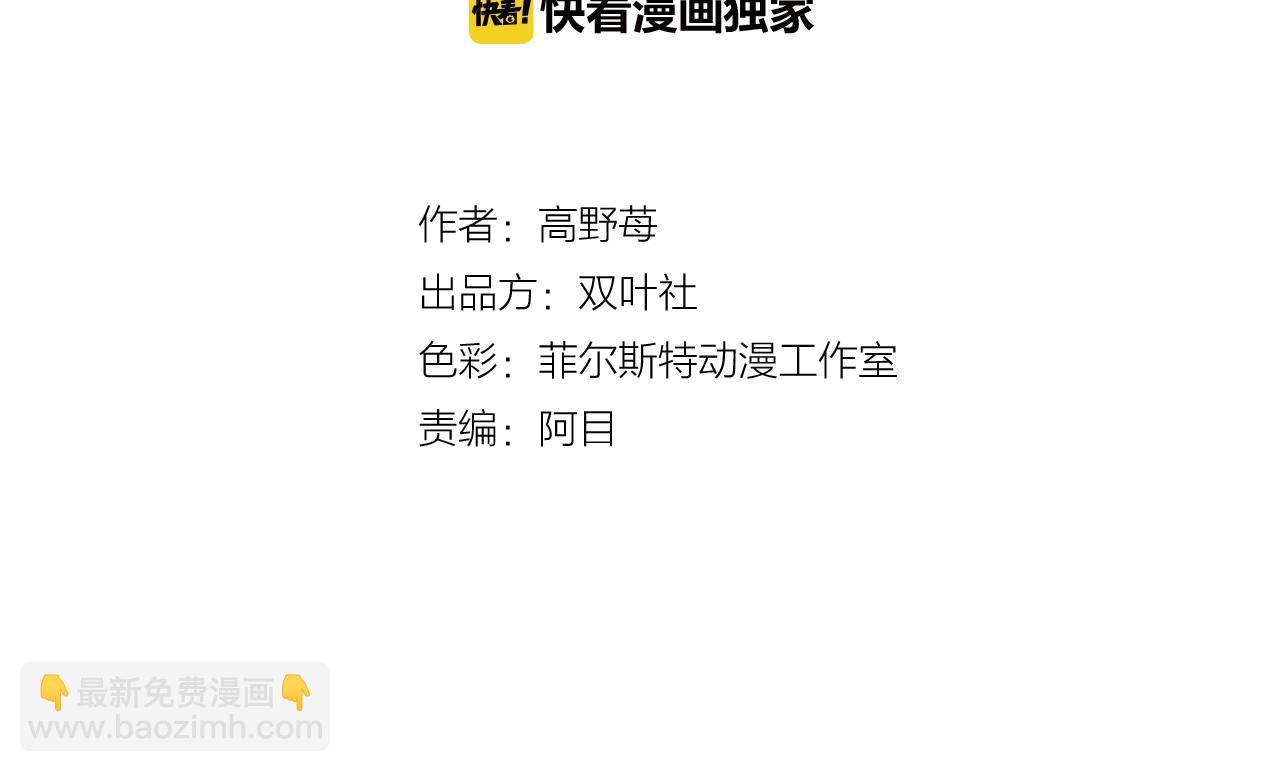 《橘色奇迹》第76话 生日快乐 第2页