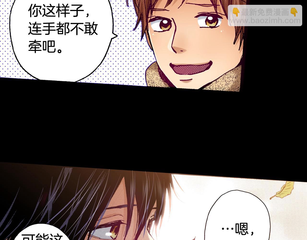 《橘色奇迹》第76话 生日快乐 第30页