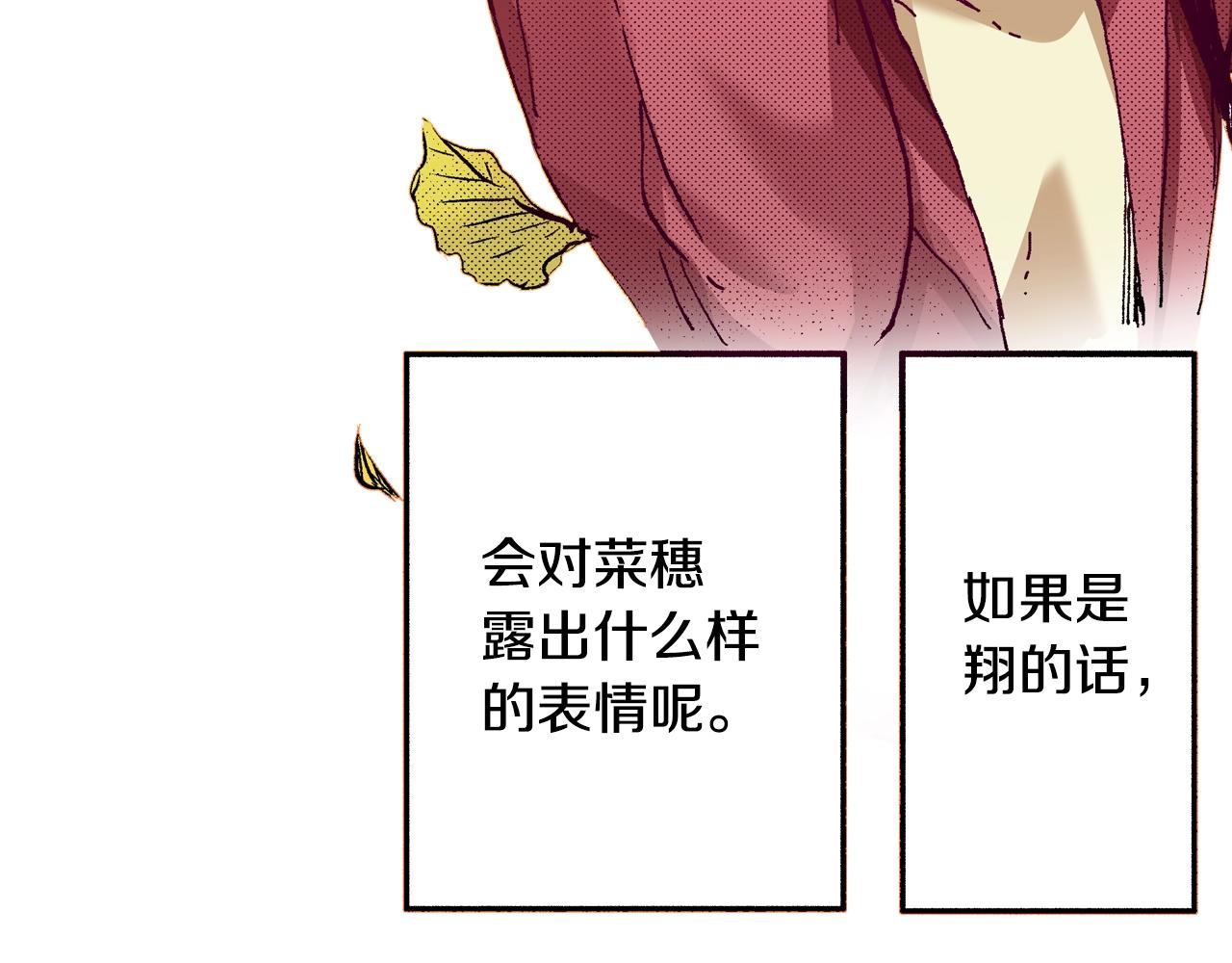 《橘色奇迹》第76话 生日快乐 第39页
