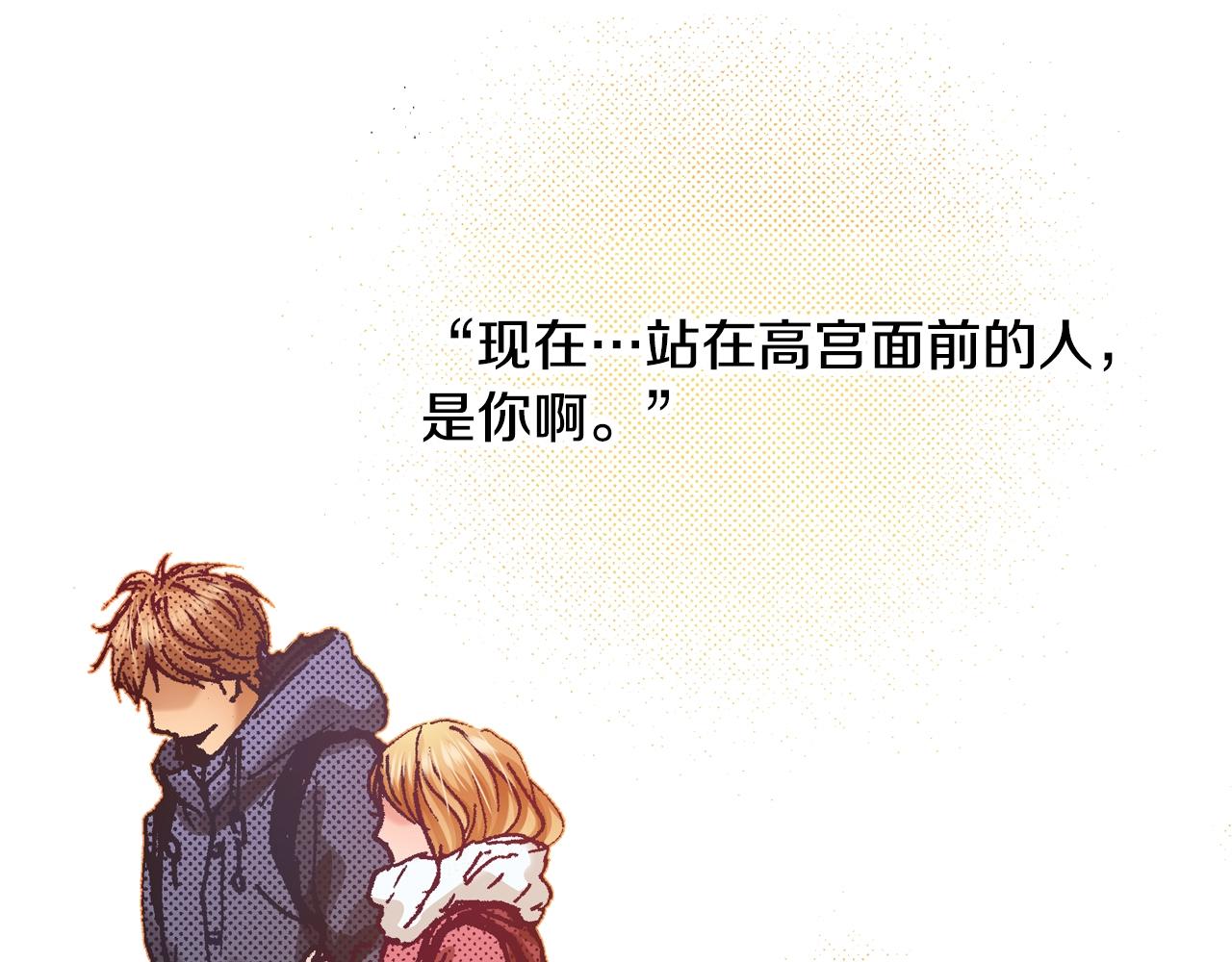 《橘色奇迹》第76话 生日快乐 第40页