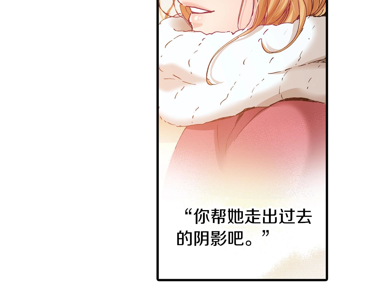 《橘色奇迹》第76话 生日快乐 第43页