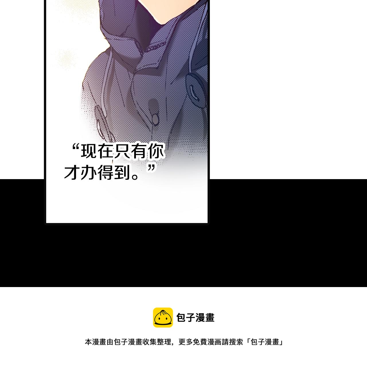 《橘色奇迹》第76话 生日快乐 第45页
