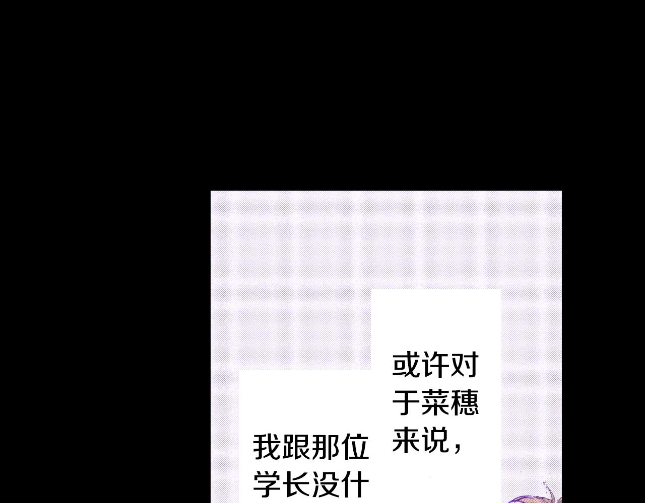 《橘色奇迹》第76话 生日快乐 第46页