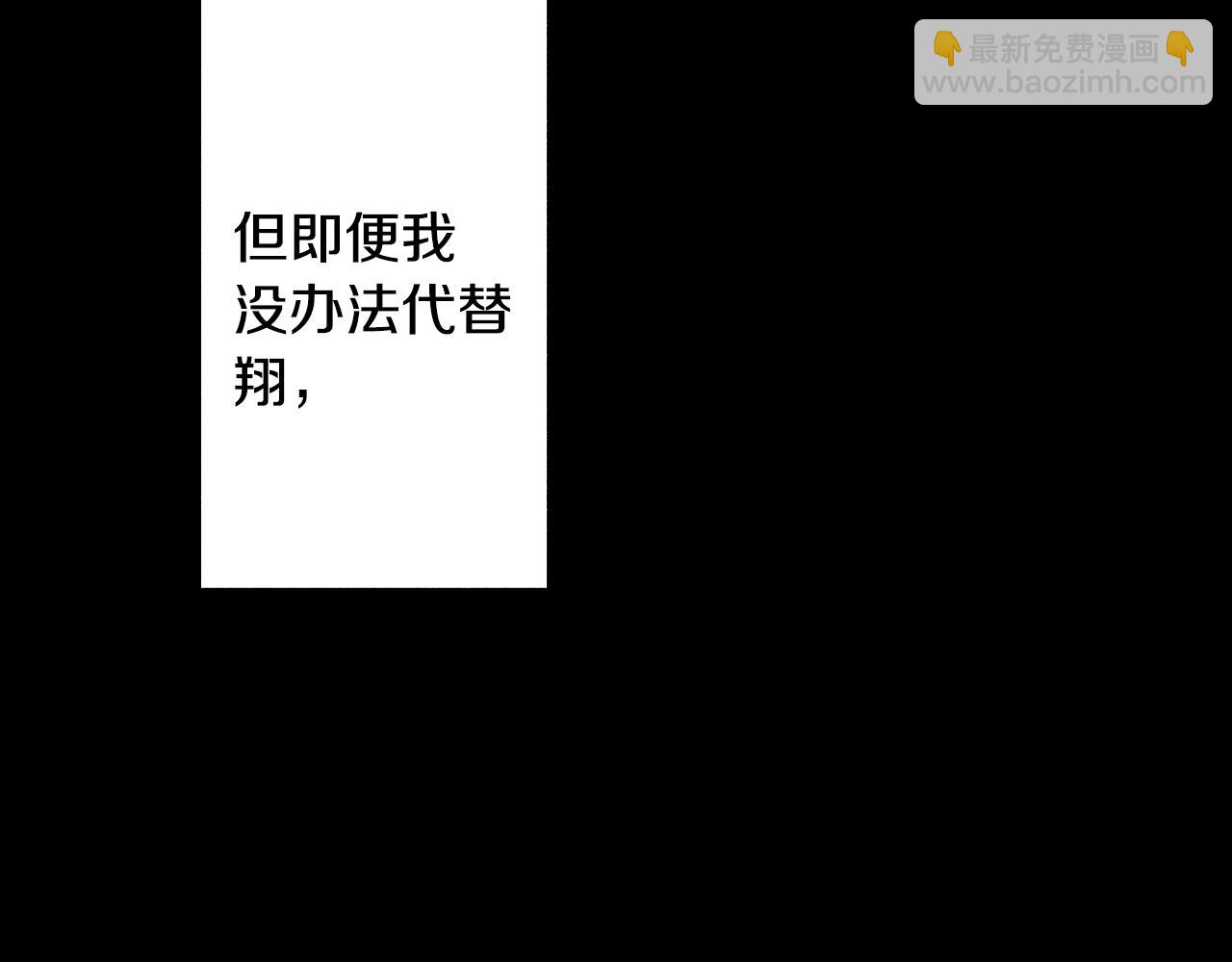 《橘色奇迹》第76话 生日快乐 第48页