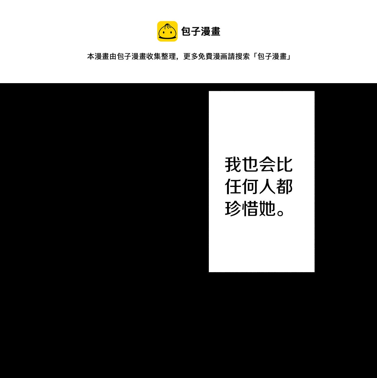 《橘色奇迹》第76话 生日快乐 第49页
